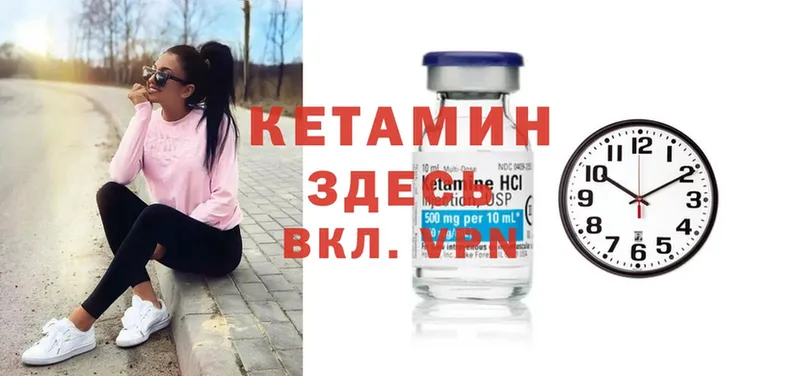 Кетамин ketamine  Балабаново 